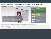 Tablet Screenshot of ai-studio.symphonic-net.com